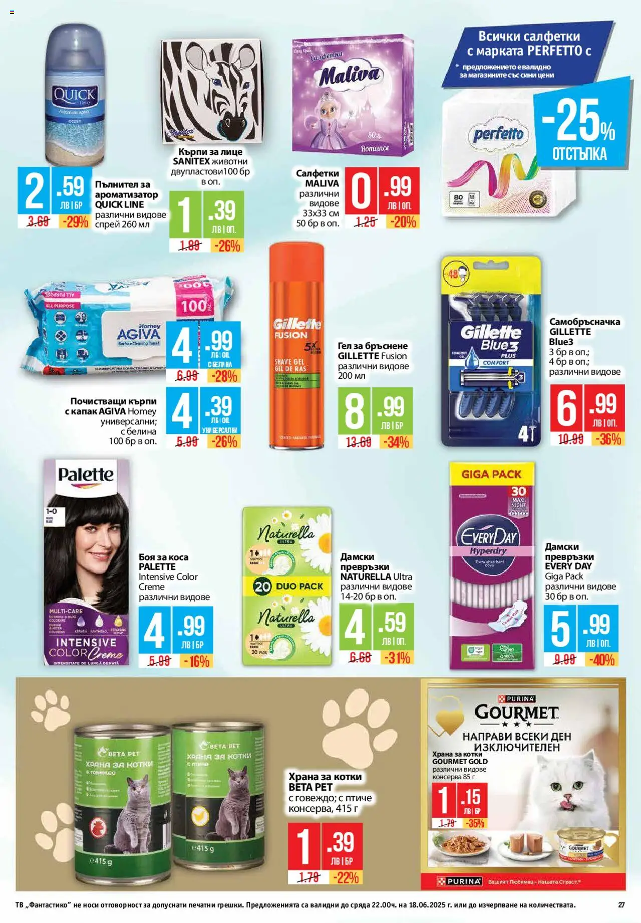  | Страница: 27 | Продукти: Боя за коса, Гел за бръснене, Darált marhahús, Самобръсначка