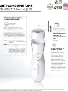 Преглед на LR Health & Beauty каталог - Офертите са валидни от 26.05.2025 | Страница: 78 | Продукти: Пилинг