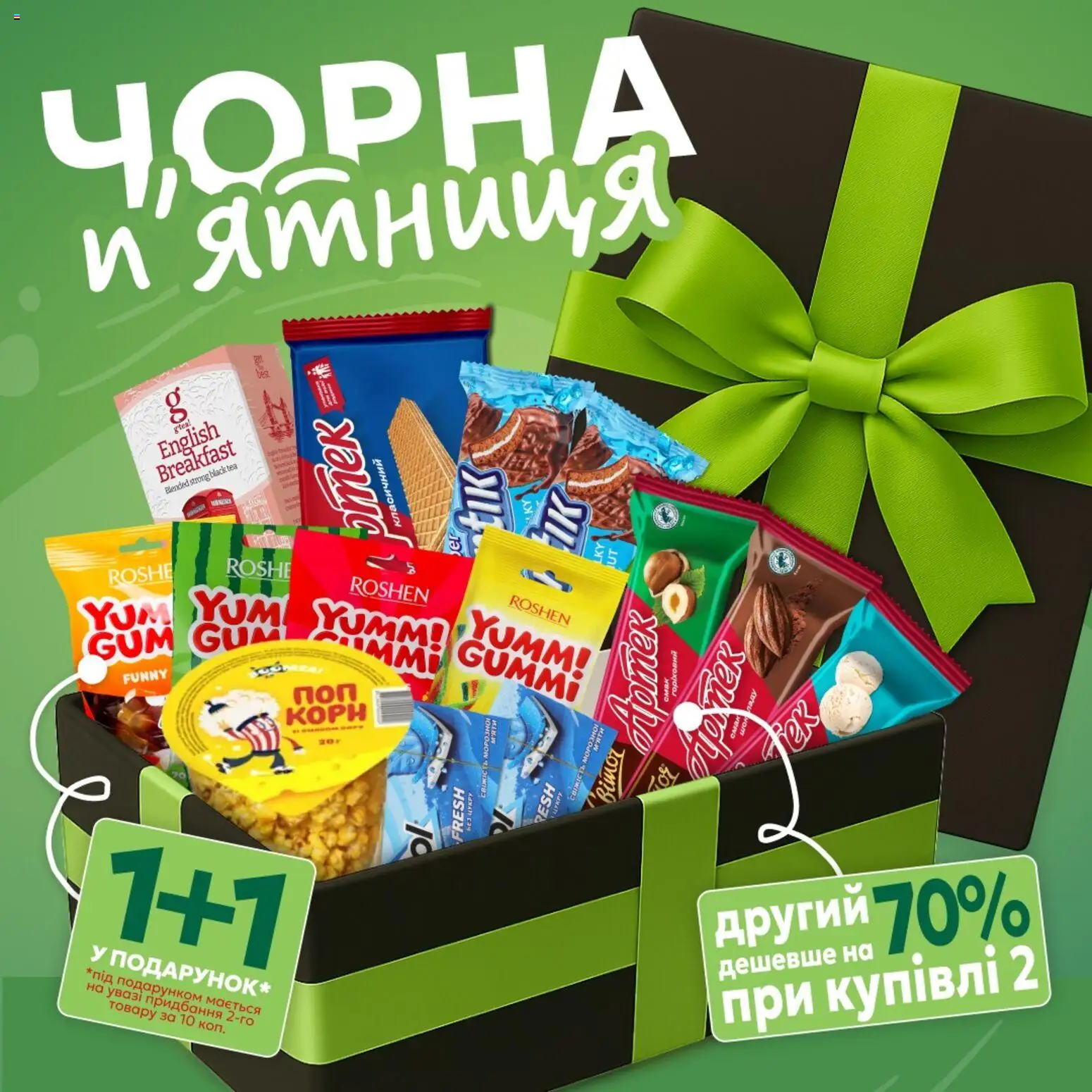 Близенько Kаталог - дійснийкції з 24.11.2025 | Сторінка: 1