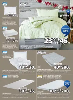 Преглед на JYSK брошура - Офертите са валидни от 28.10.2025 | Страница: 16 | Продукти: Завивка, Чанта, Матрак, Възглавница