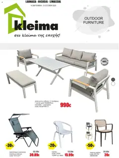 Kleima Catalogue σε ισχύ από 16.09.2025
