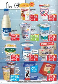 Преглед на Cедмична брошура на Фантастико - Офертите са валидни от 11.12.2025 | Страница: 6