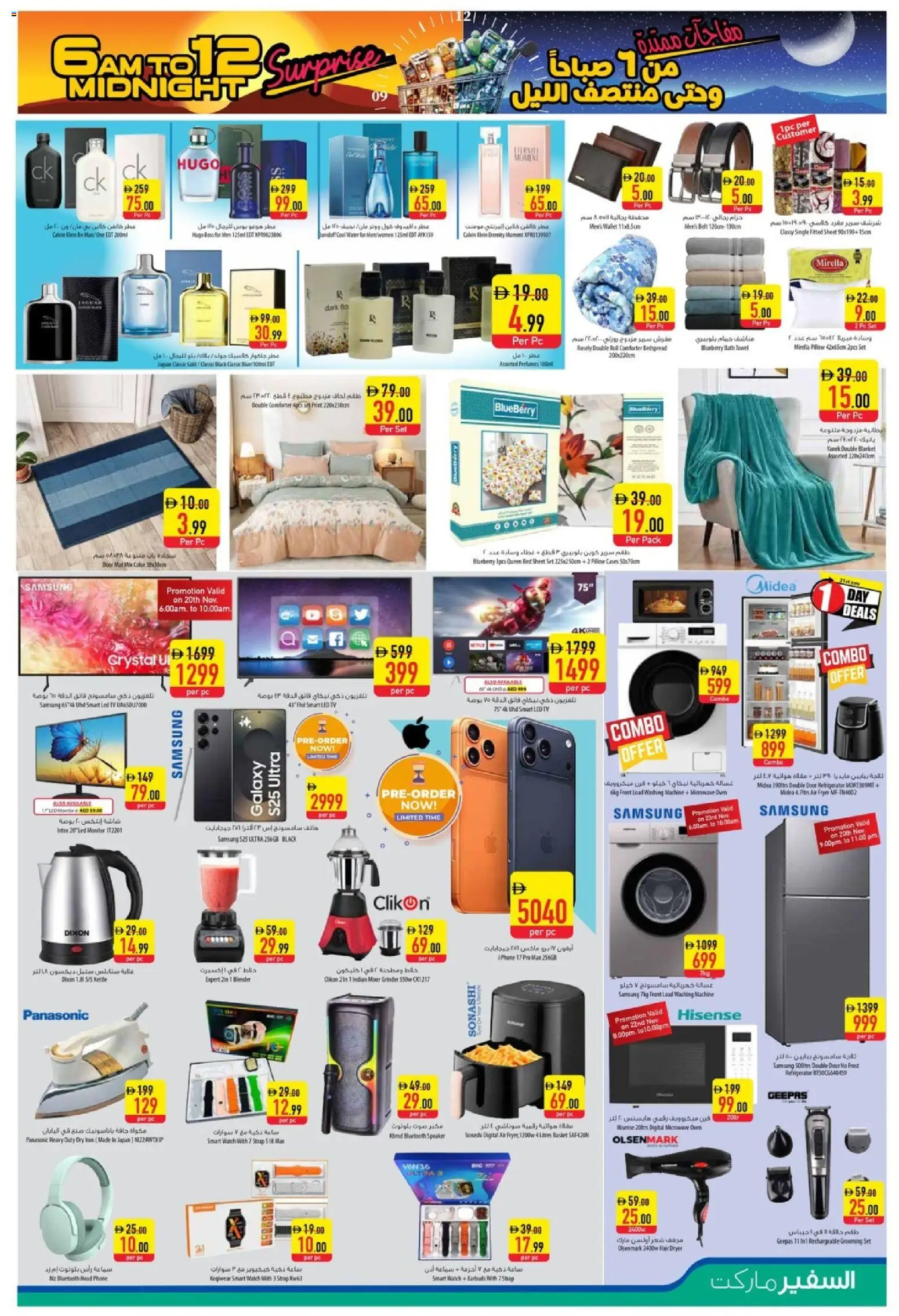 {H1} | Page: 3 | Products: Peber, Bønner, Sneakers, Peili