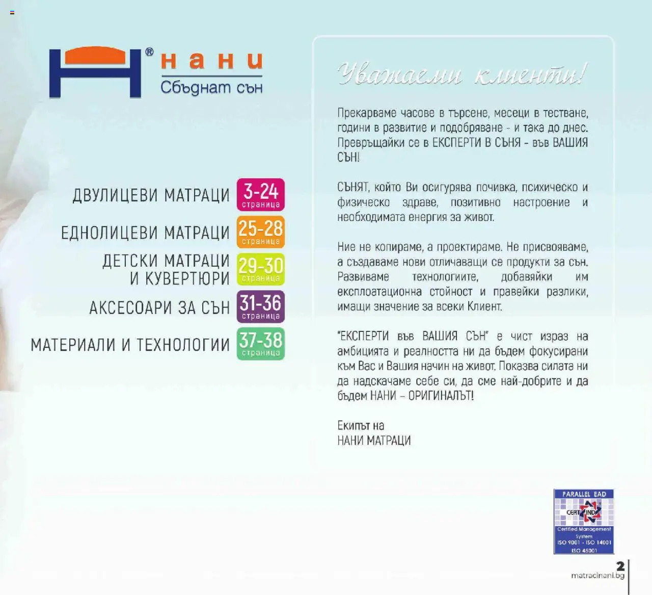 {H1} | Страница: 3