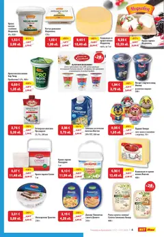 Преглед на HIT Max брошура - Офертите са валидни от 11.12.2025 | Страница: 5 | Продукти: Кисело мляко, Calvados, Снежанка, Кашкавал