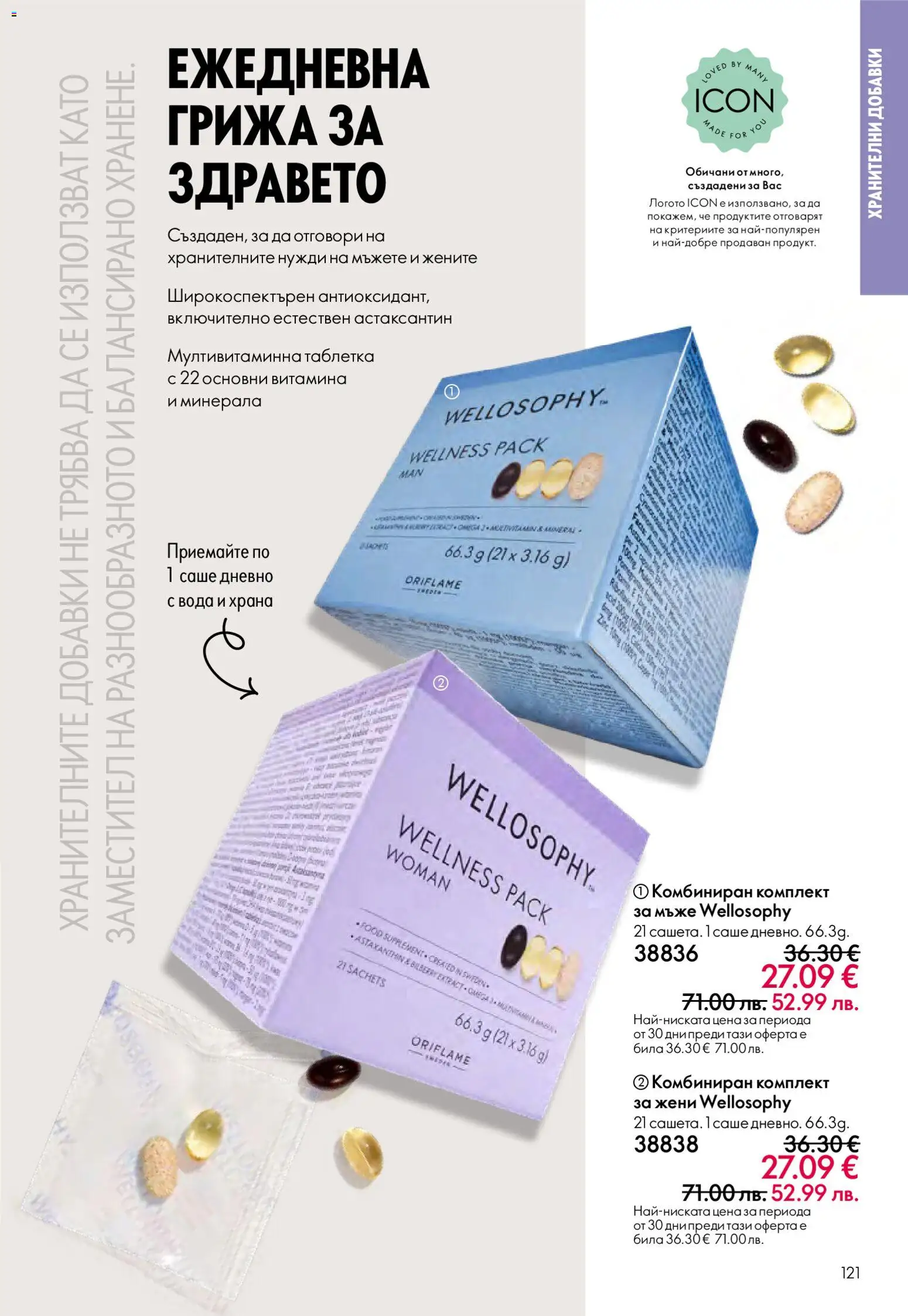 {H1} | Страница: 121 | Продукти: Вода