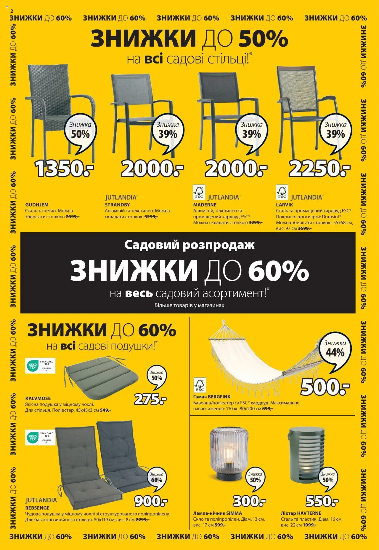 Юск Kаталог - дійснийкції з 31.07.2025 | Сторінка: 3 | Товари: Подушка