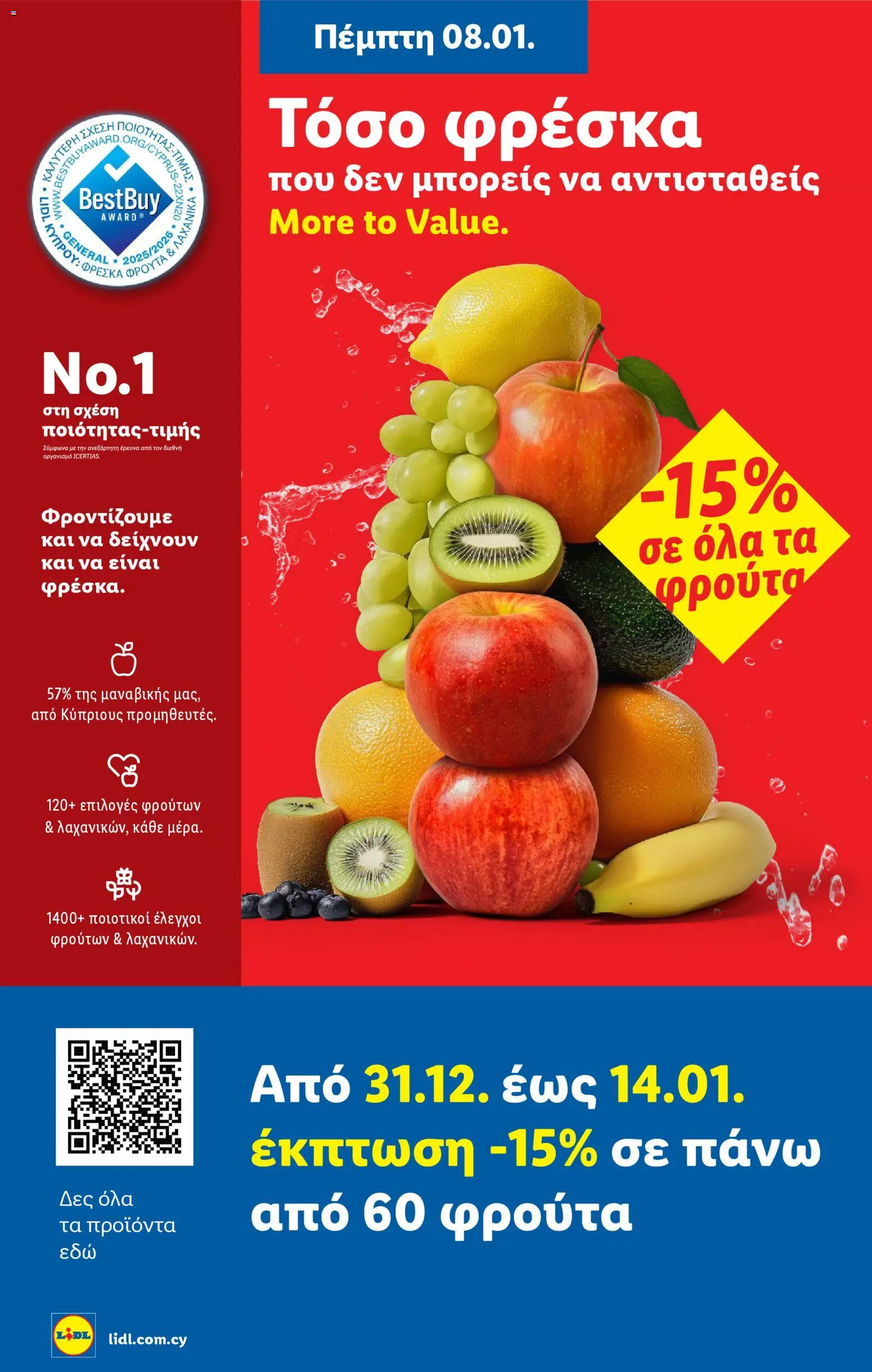 Lidl - Φυλλάδιο – σε ισχύ από 08.01.2026 | Σελίδα: 2