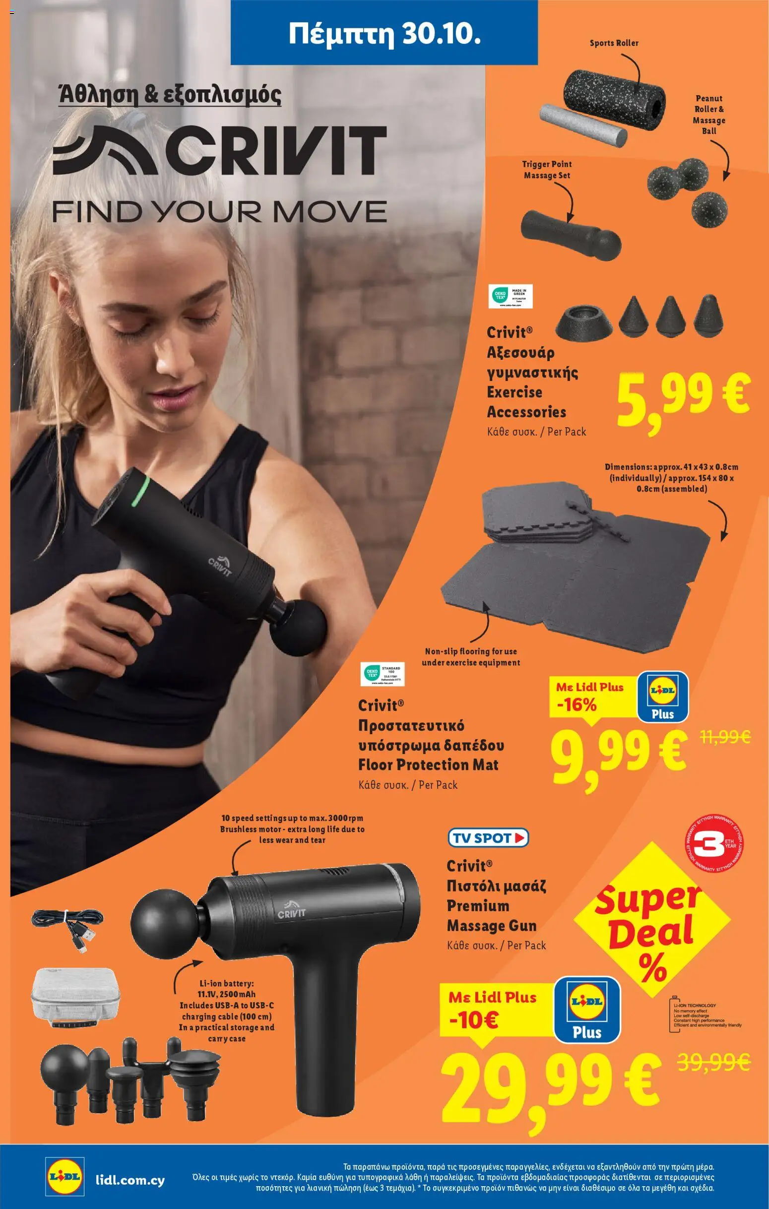 Lidl - Φυλλάδιο – σε ισχύ από 30.10.2025 | Σελίδα: 32