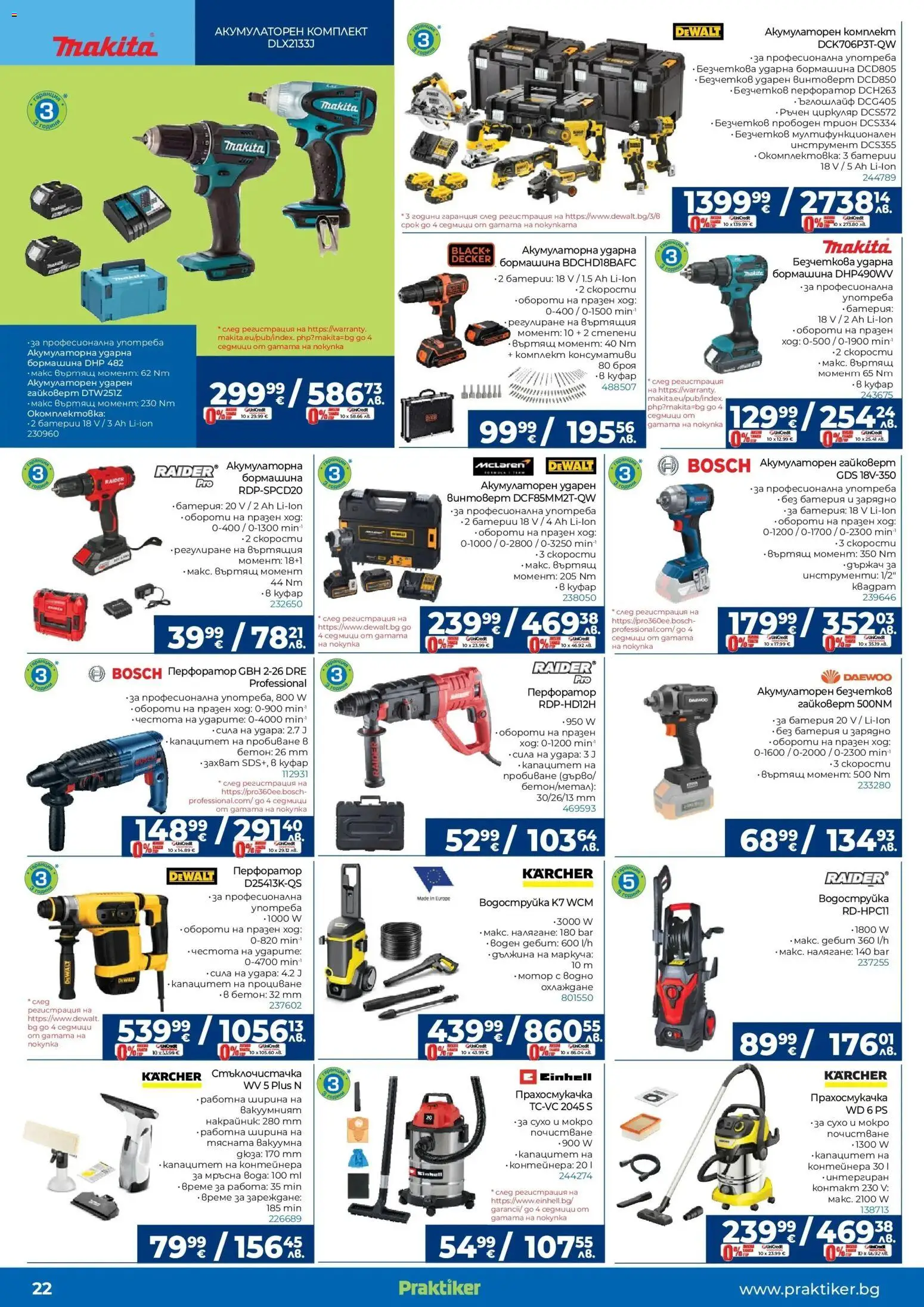 {H1} | Страница: 22