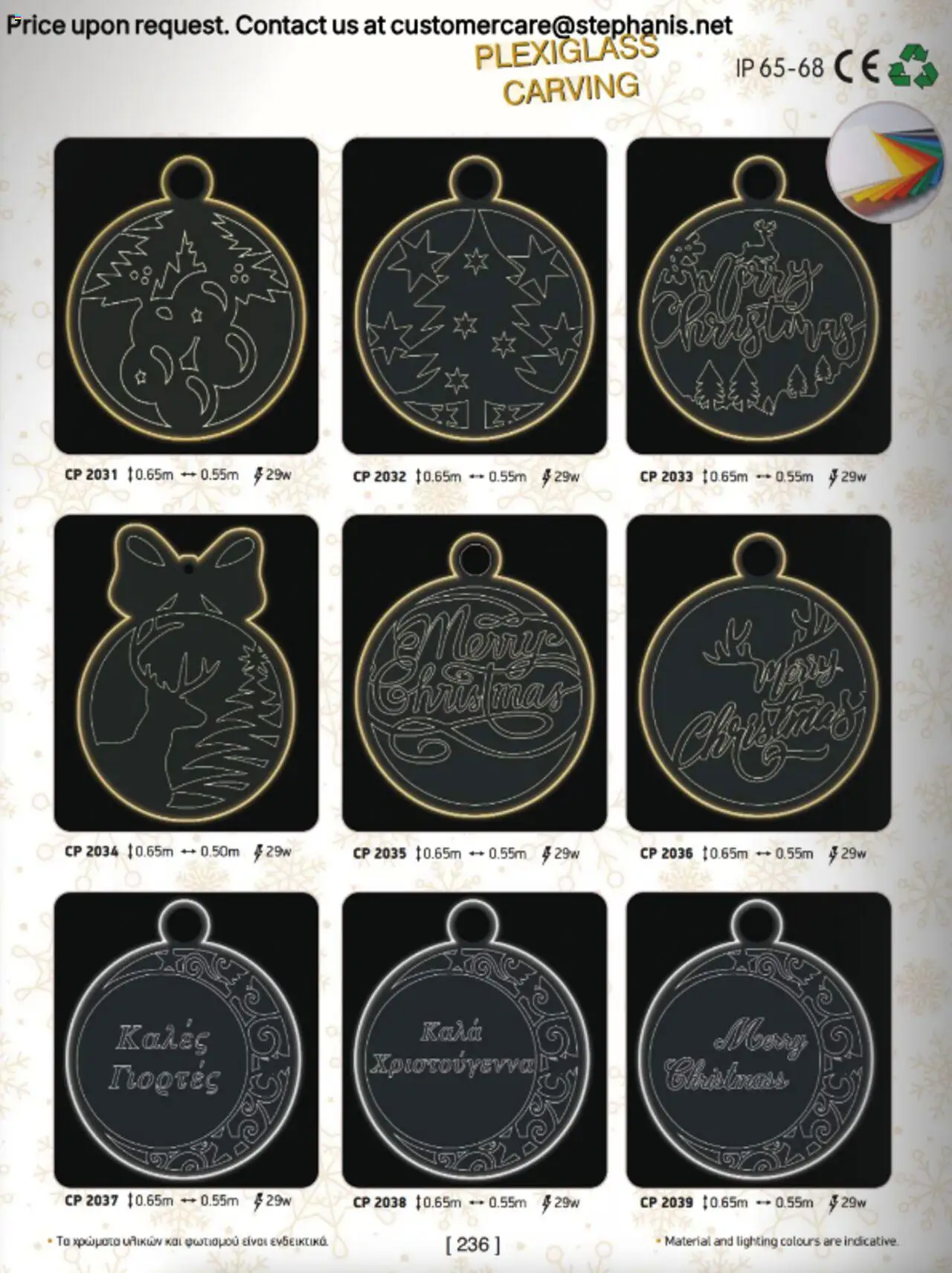 Stephanis Κατάλογος – σε ισχύ από 13.10.2025 | Σελίδα: 246