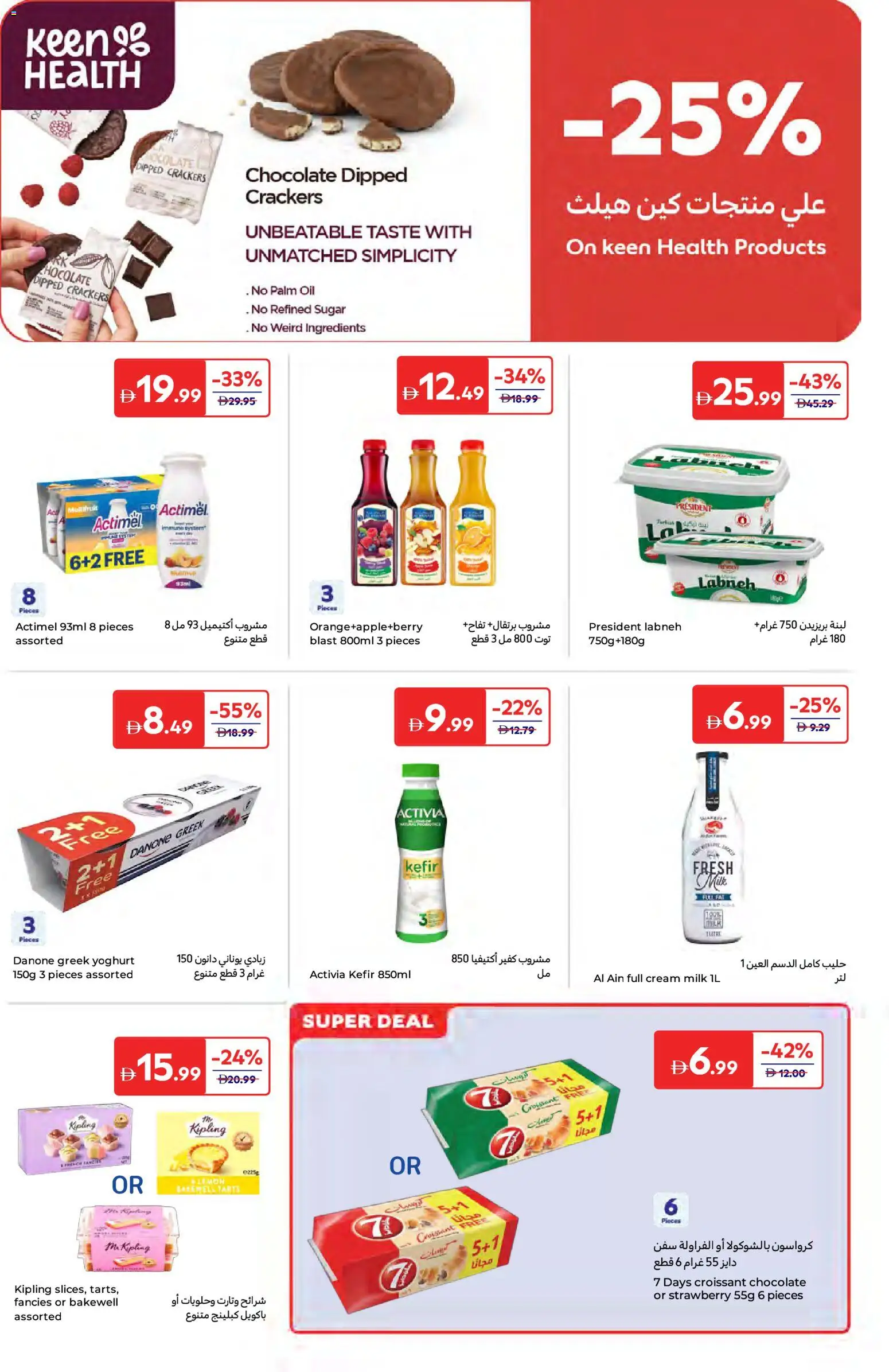 {H1} | Page: 6 | Products: Jablká, Banány, Котлон