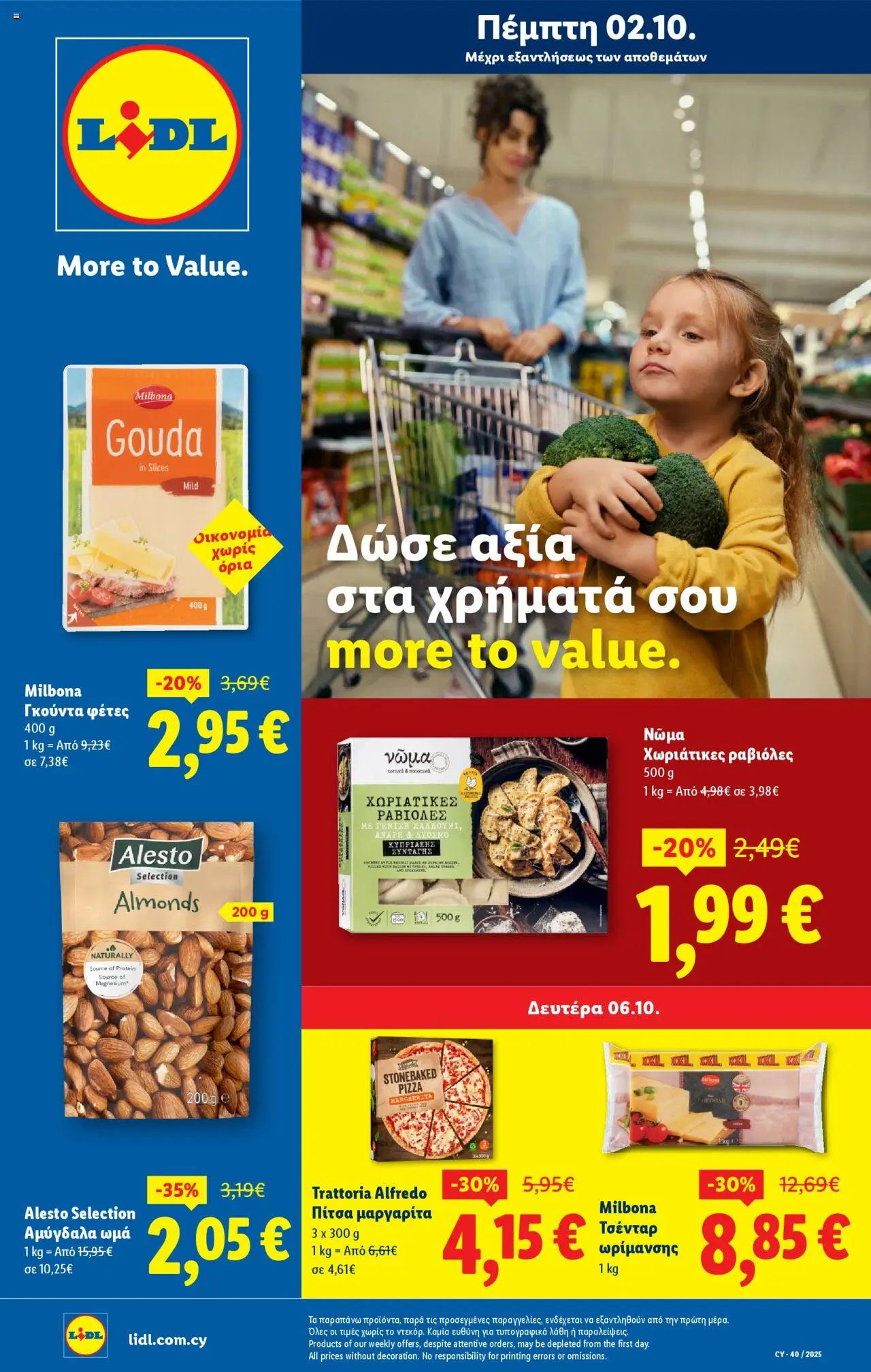Lidl Φυλλάδιο – σε ισχύ από 02.10.2025 | Σελίδα: 1