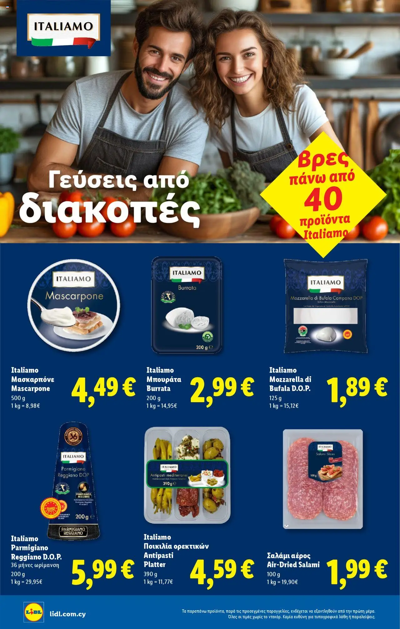 - σε ισχύ από 21.08.2025 | Σελίδα: 20