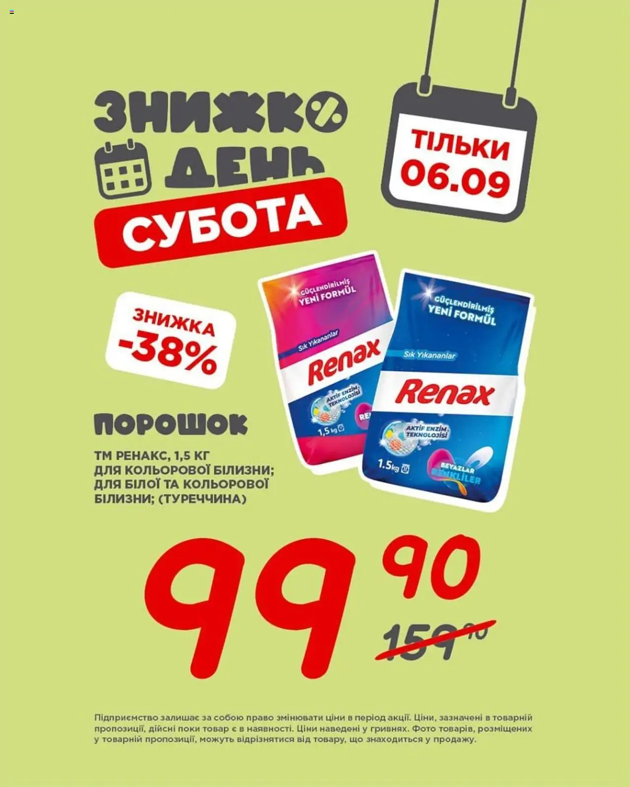 Таврия в Kаталог - дійснийкції з 06.09.2025 | Сторінка: 7