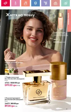 Oriflame Kаталог - дійснийкції з 04.08.2025 | Сторінка: 41 | Товари: Вода, Перець, Дезодорант, Парфумована вода