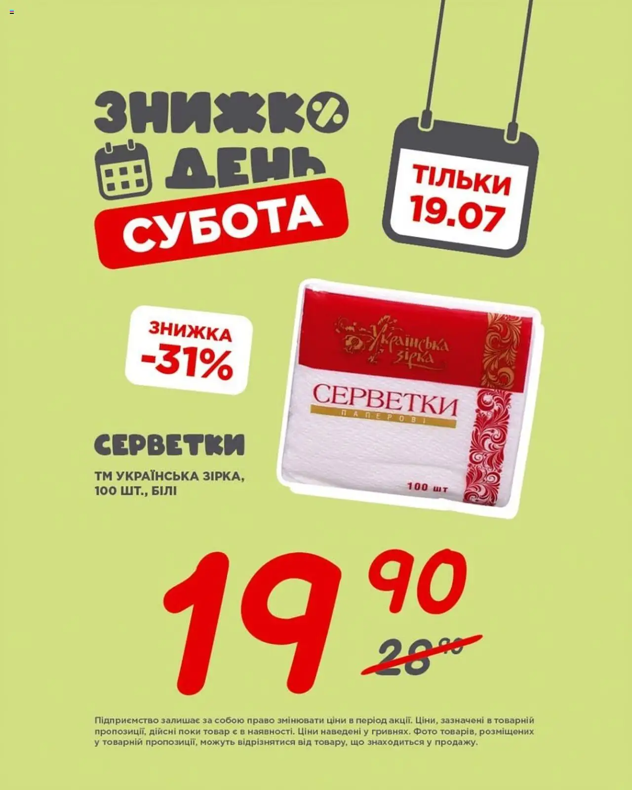 Таврия в Kаталог - дійснийкції з 19.07.2025 | Сторінка: 1