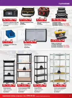 Преглед на HomeMax брошура - Офертите са валидни от 06.11.2025 | Страница: 21