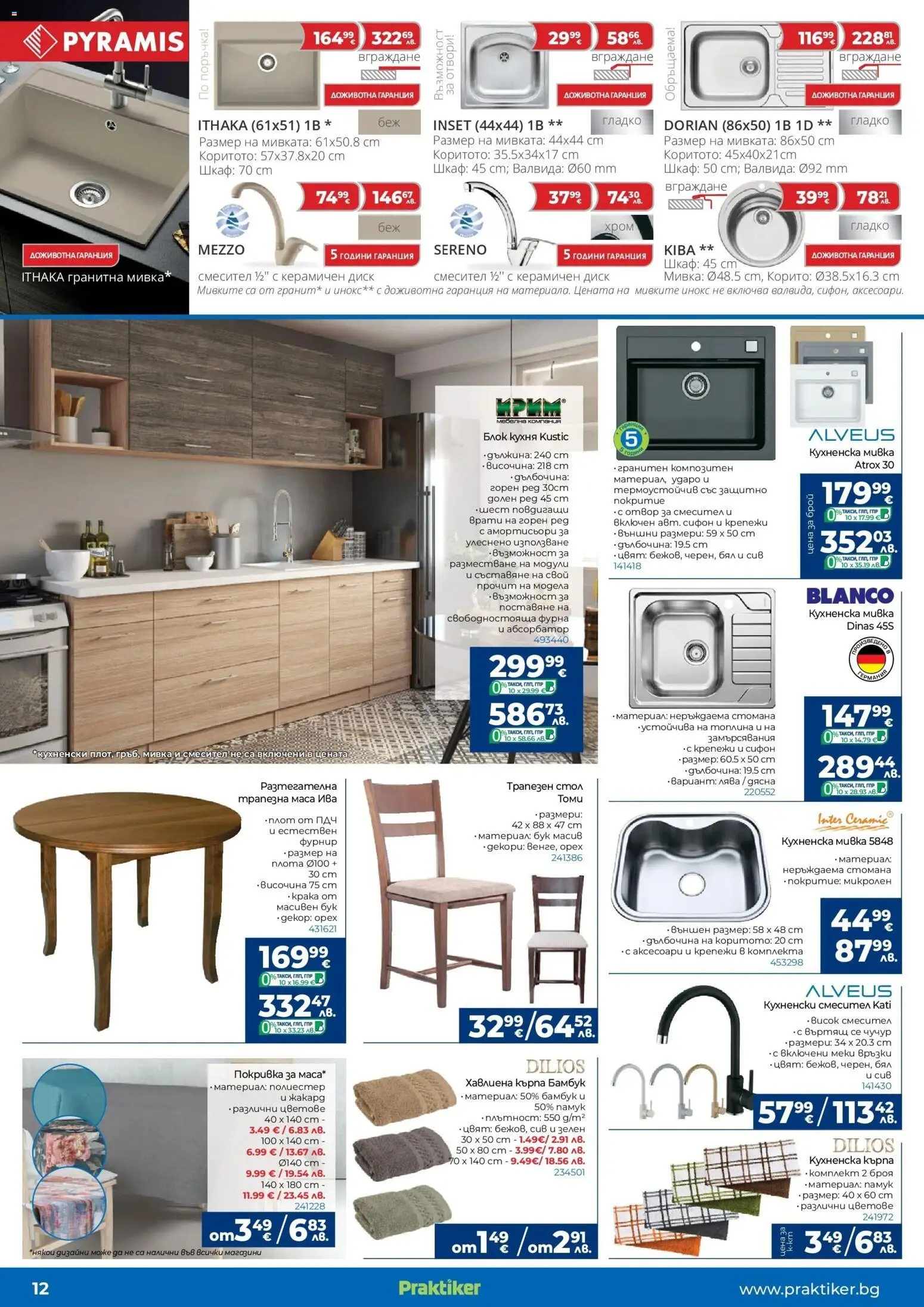 {H1} | Страница: 12