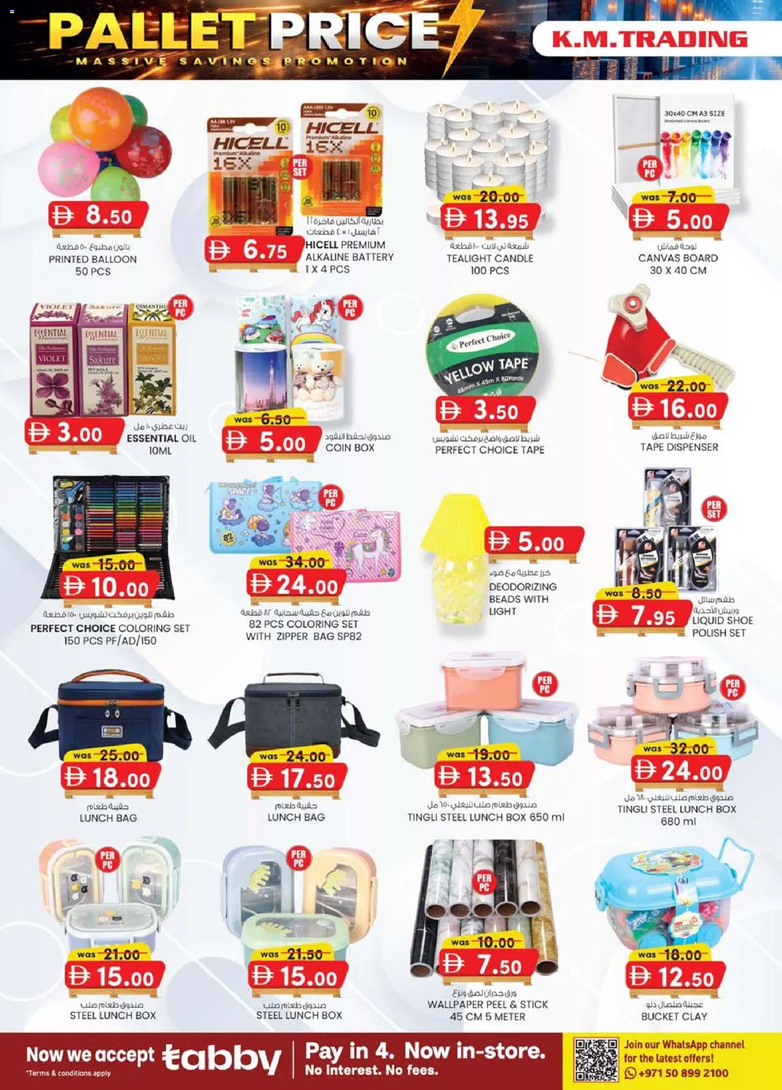 {H1} | Page: 14 | Products: Whisky, Ντουλάπι τηλεόρασης, Blazer, Viski