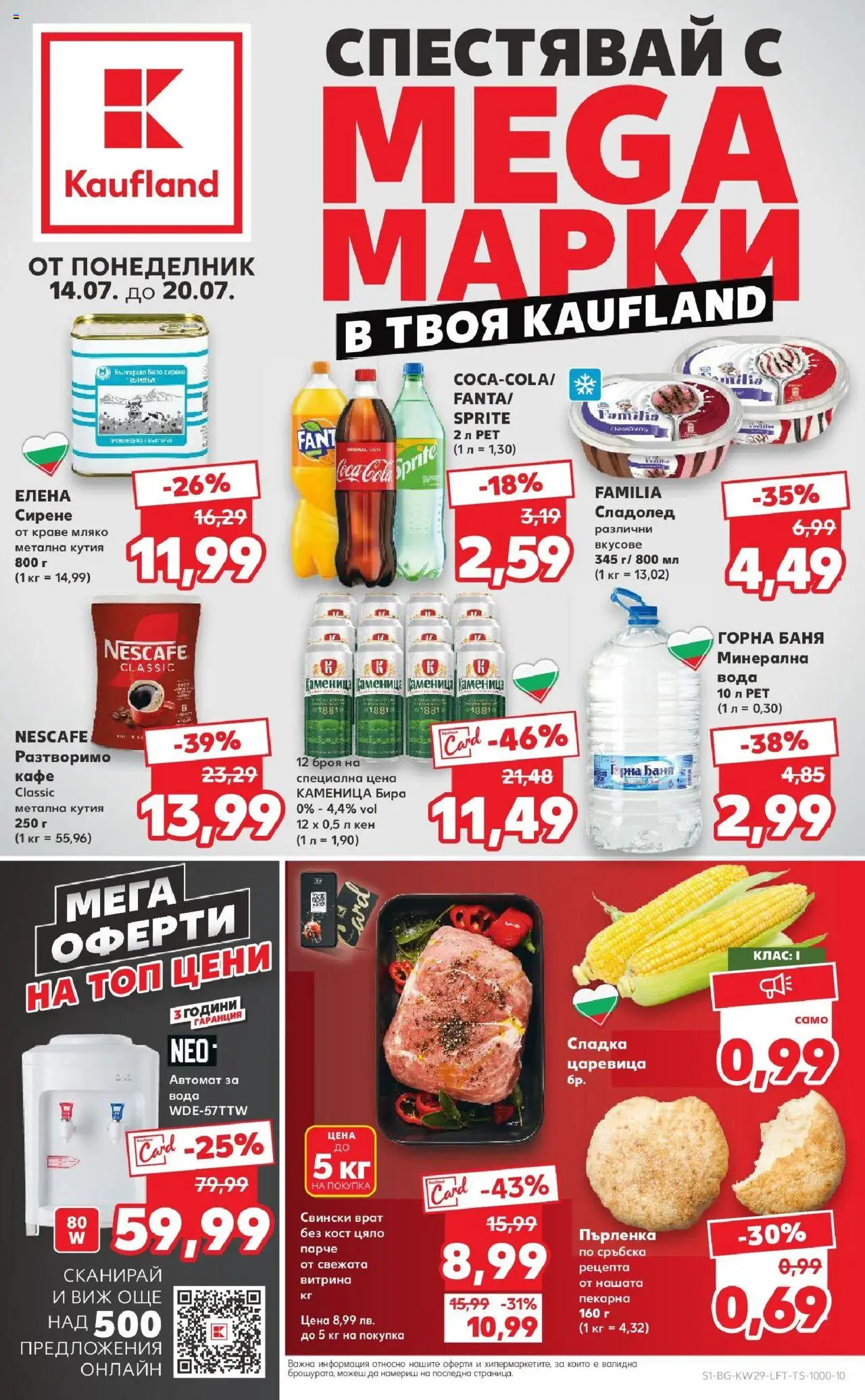  | Страница: 1 | Продукти: Краве, Мляко, Кен, Кутия