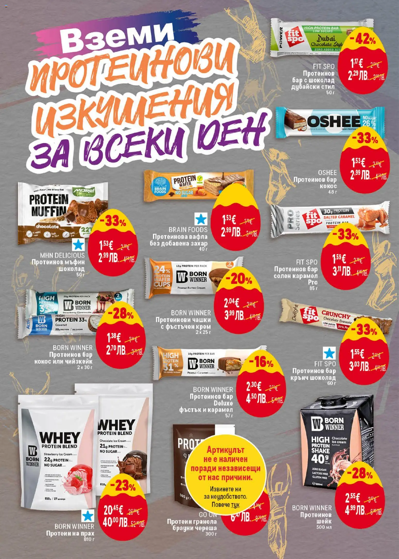 {H1} | Страница: 24 | Продукти: Крем, Шоколад, Захар, Mousquetons