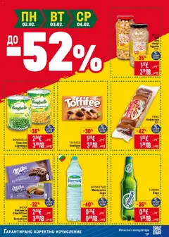 Преглед на TUBORG Бира, 1 л - Офертите са валидни от 29.01.2026 | Страница: 41