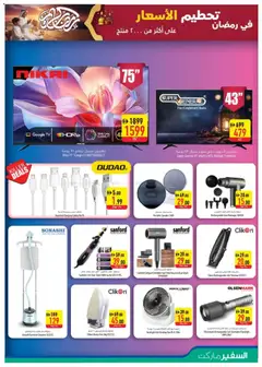 Preview of Safeermarket - Offers valid from 19.02.2026 | Page: 17 | Products: Müslibarer, Spidskål, Farvepatrone, Viski