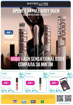 Преглед на Lilly drogerie каталог 02 - Офертите са валидни от 01.02.2026 | Страница: 40 | Продукти: Сенки за очи, Сенки, Гланц
