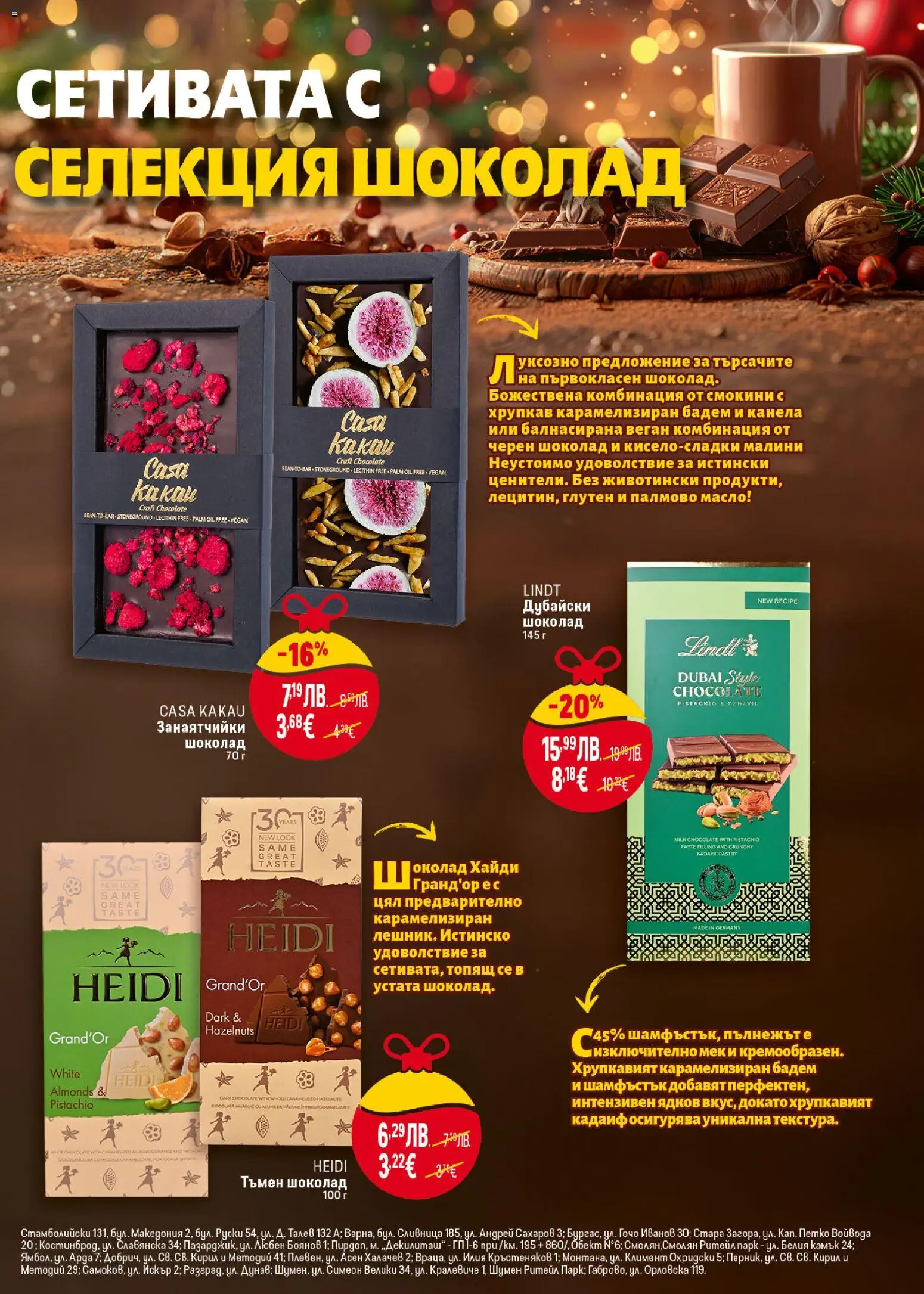 {H1} | Страница: 27 | Продукти: Шоколад, Масло, Siège bébé, Малини