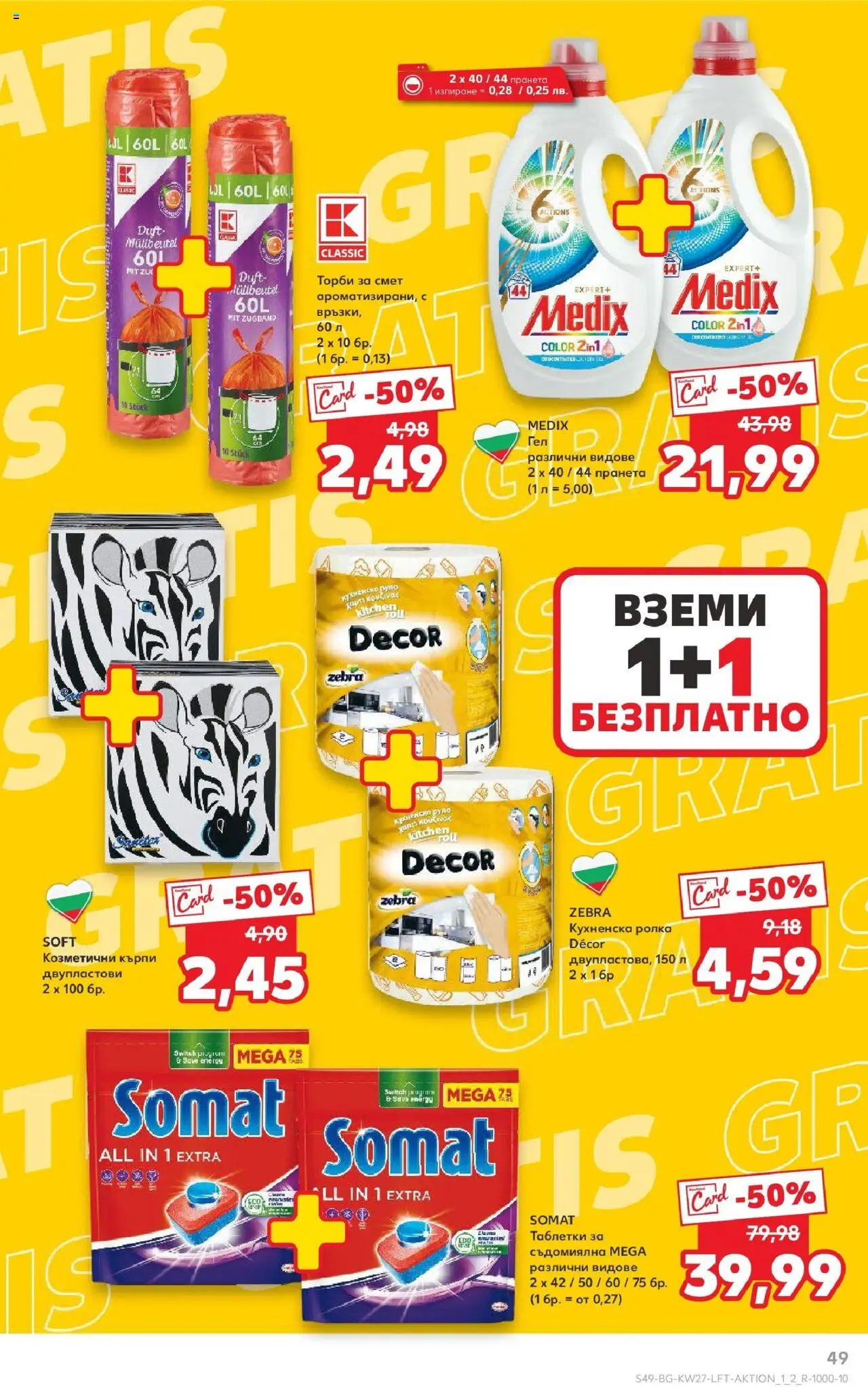  | Страница: 49 | Продукти: Таблетки, Darált marhahús, Съдомиялна, Кухненска ролка