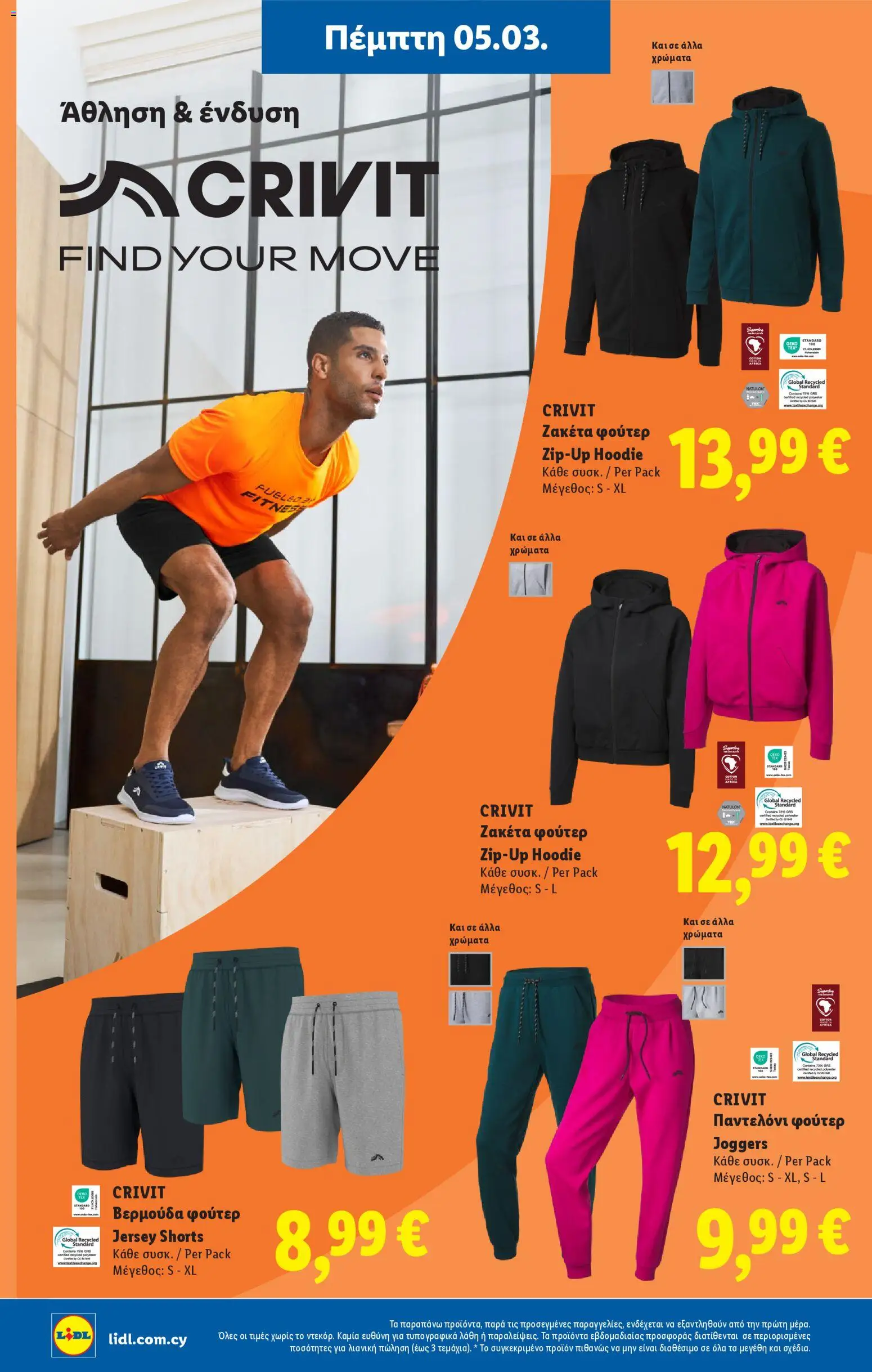 Lidl φυλλαδιο – σε ισχύ από 05.03.2026 | Σελίδα: 48