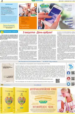 Mix Markt Prospekt - gültig ab dem 28.07.2025 | Seite: 2 | Produkte: Küche