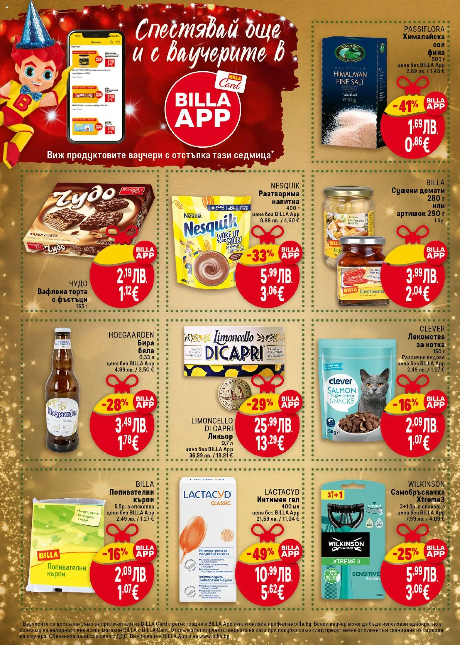 {H1} | Страница: 32 | Продукти: Darált marhahús, Самобръсначка, Фъстъци, Напитка