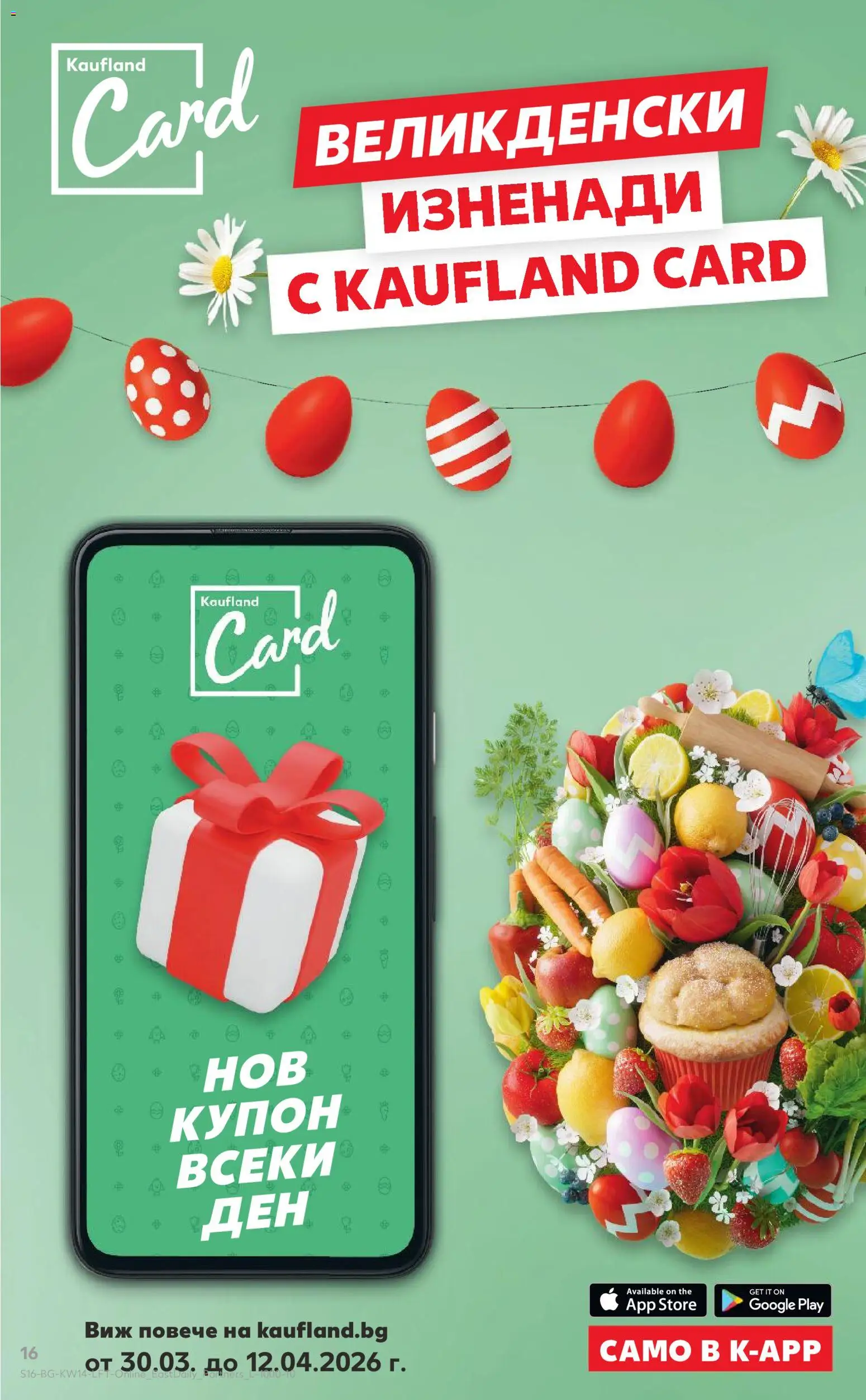 {H1} | Страница: 16