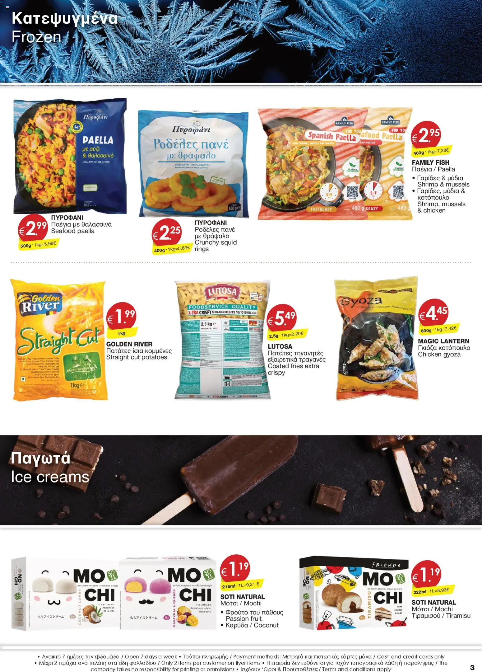 Super Discount Store - Xmas – σε ισχύ από 09.12.2025 | Σελίδα: 3