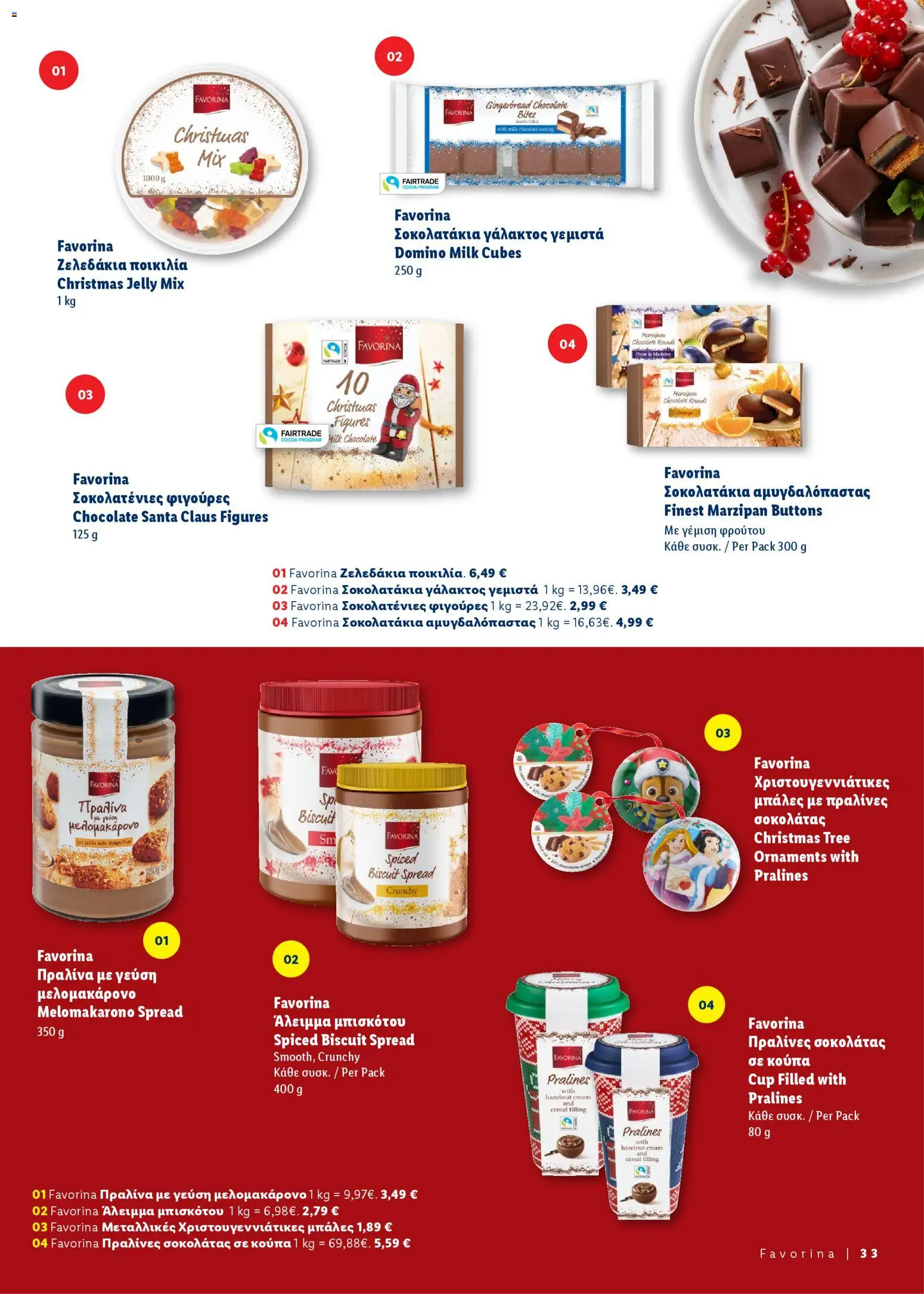 Lidl - Γιορτινές ιδέες για το τραπέζι σας – σε ισχύ από 06.11.2025 | Σελίδα: 33