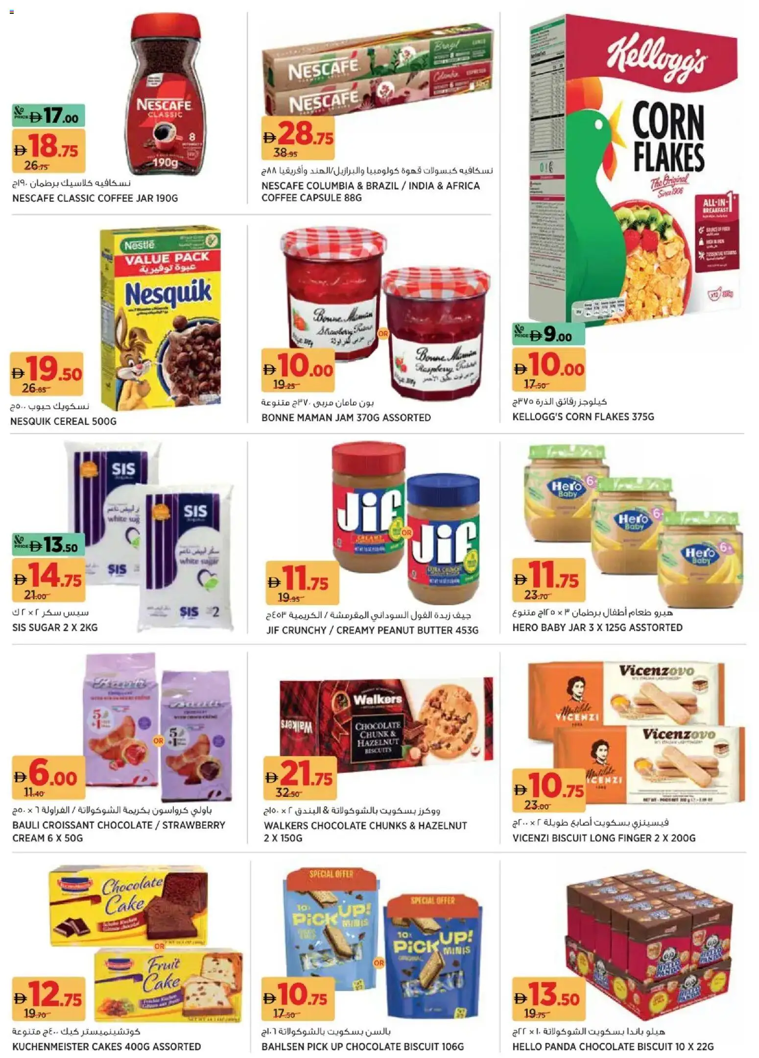 {H1} | Page: 9 | Products: Džús, Banány, Котлон, Ropa