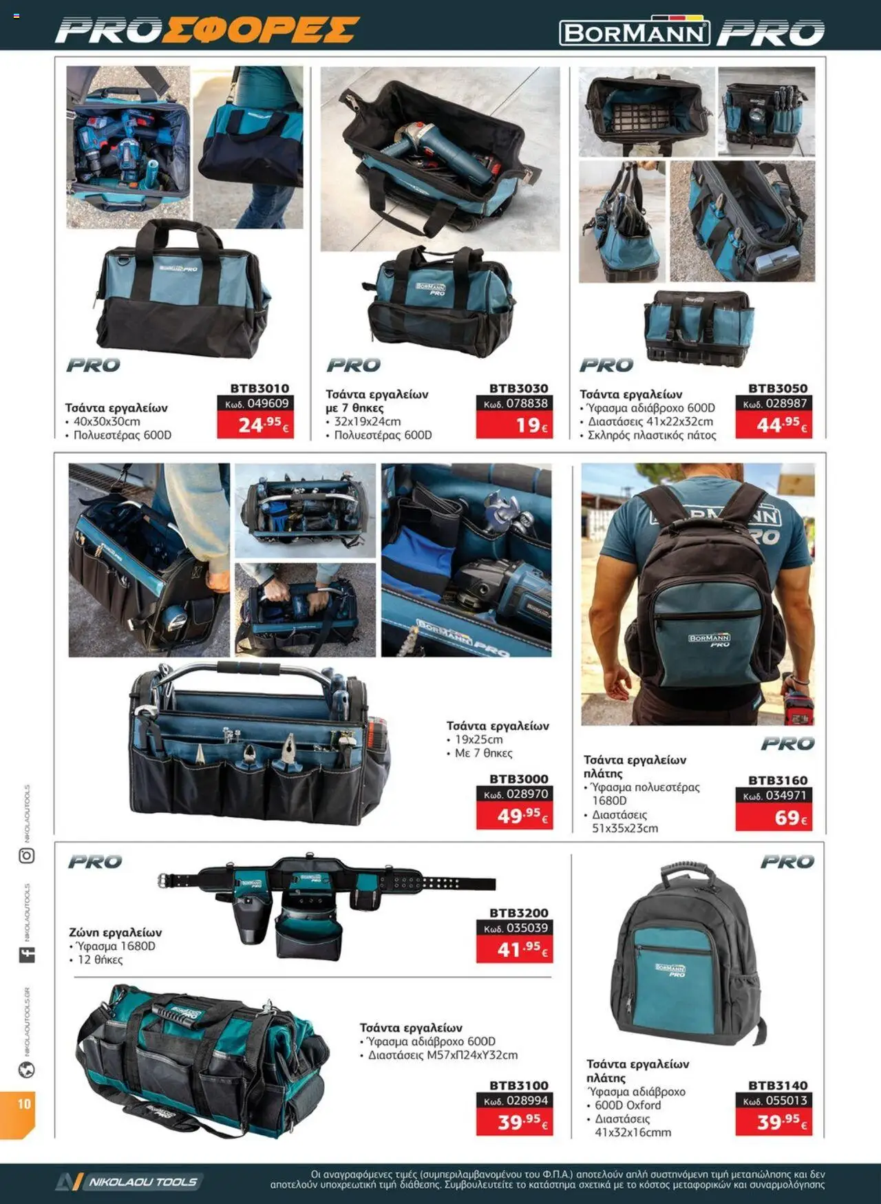 Mangas Home Improvement - bormann catalogue – σε ισχύ από 01.06.2025 | Σελίδα: 10