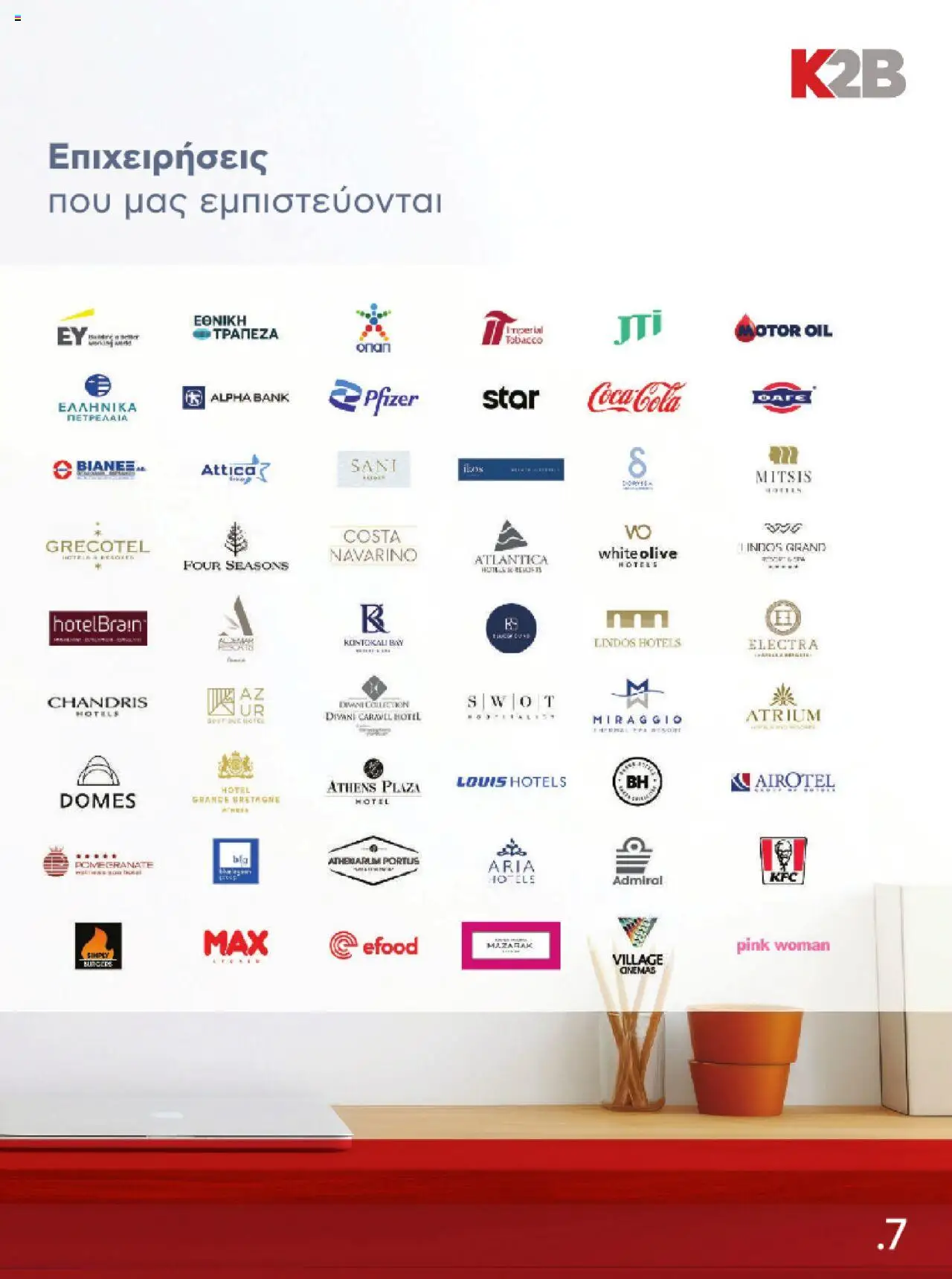  | Σελίδα: 7