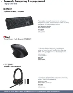  | Σελίδα: 16 | Προϊόντα: USB