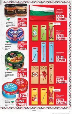 Преглед на Cедмична брошура на Кауфланд - Офертите са валидни от 23.02.2026 | Страница: 9