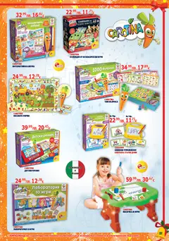 Преглед на Хиполенд брошура - Офертите са валидни от 02.12.2025 | Страница: 37