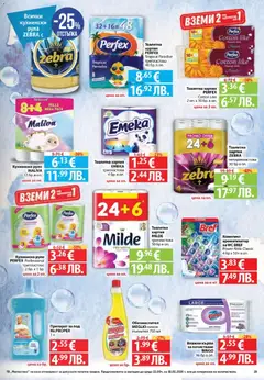 Преглед на Cедмична брошура на Фантастико - Офертите са валидни от 12.02.2026 | Страница: 29