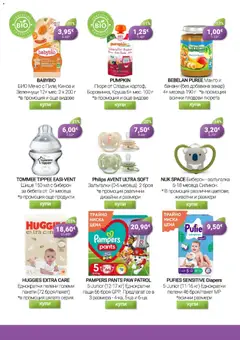 Преглед на Be Fit брошура - Офертите са валидни от 01.02.2026 | Страница: 23 | Продукти: Захар, Пюре, Манго, Пелени