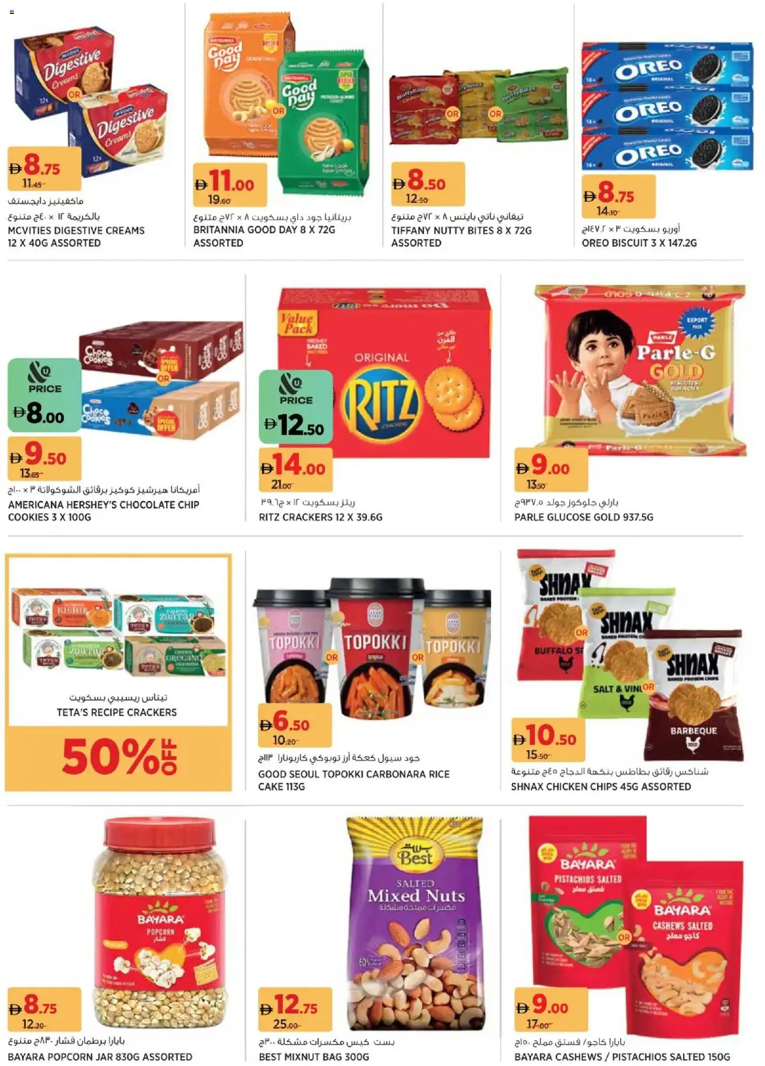 {H1} | Page: 11 | Products: Čokoláda, Whisky, Orangen, Банани