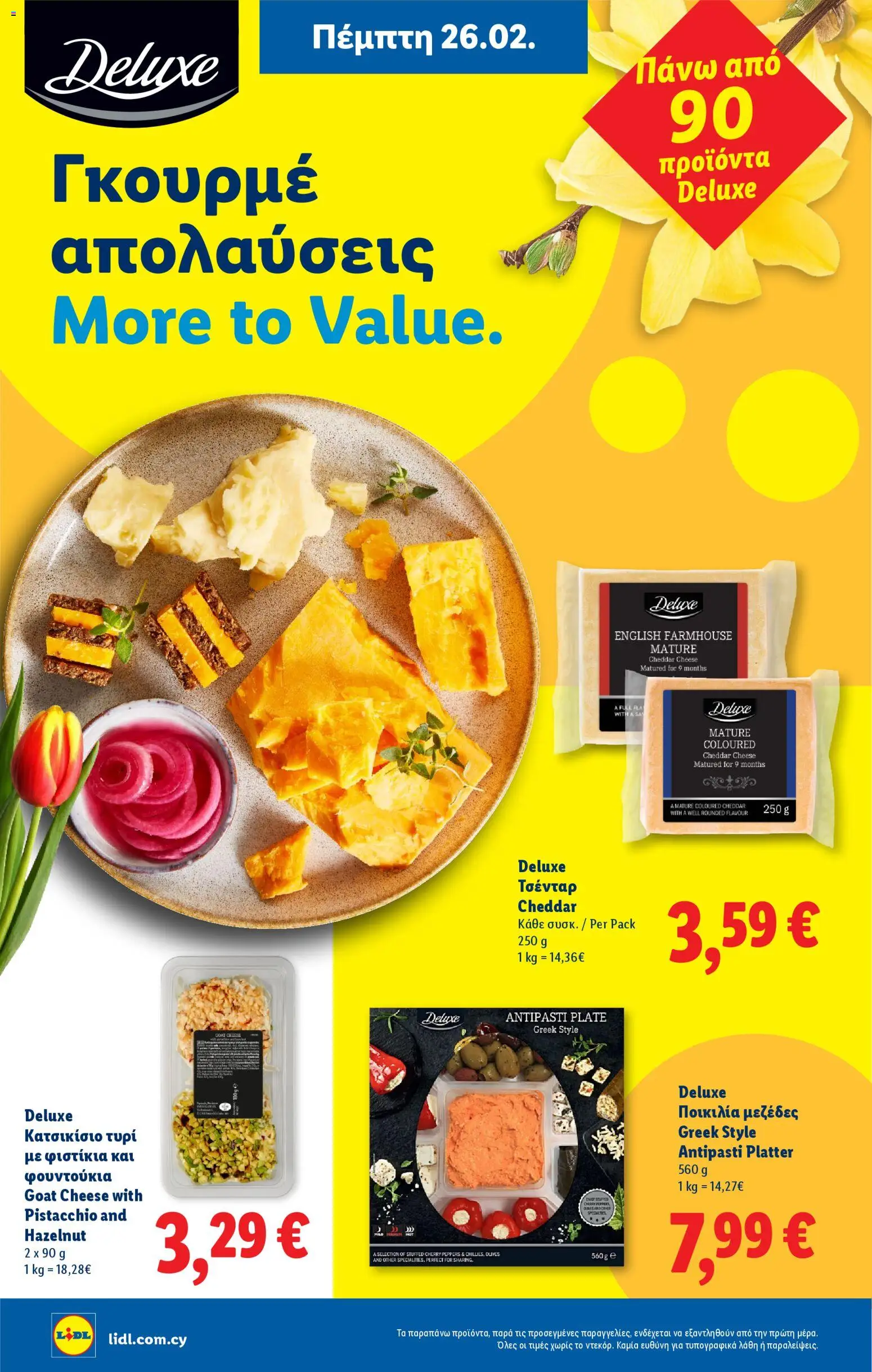 Lidl - Φυλλάδιο – σε ισχύ από 26.02.2026 | Σελίδα: 18