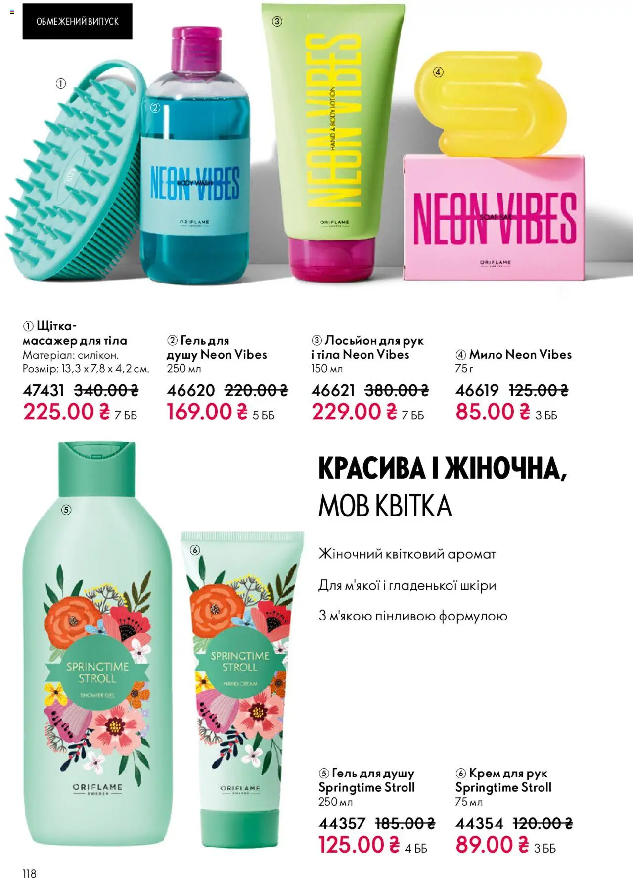 Oriflame Kаталог - дійснийкції з 27.10.2025 | Сторінка: 118 | Товари: Щітка, Крем для рук, Мило, Лосьйон