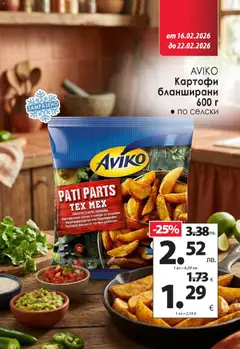Преглед на KAM market брошура - Офертите са валидни от 16.02.2026 | Страница: 8 | Продукти: Картофи