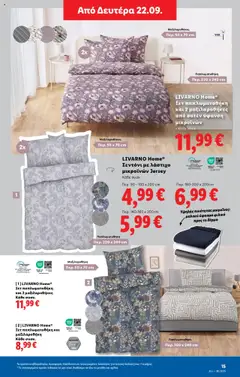  | Σελίδα: 45